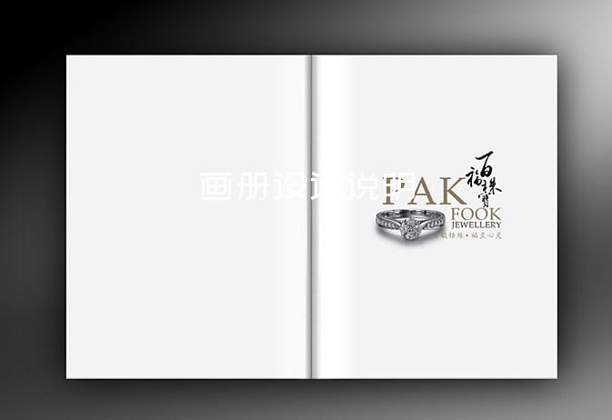 畫冊設(shè)計說明-濟(jì)南畫冊設(shè)計多少錢一頁