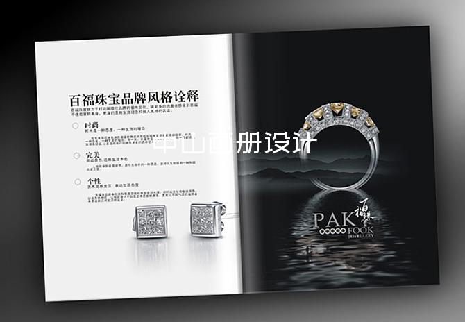 中山畫(huà)冊(cè)設(shè)計(jì)-畫(huà)冊(cè)設(shè)計(jì)與制作公司