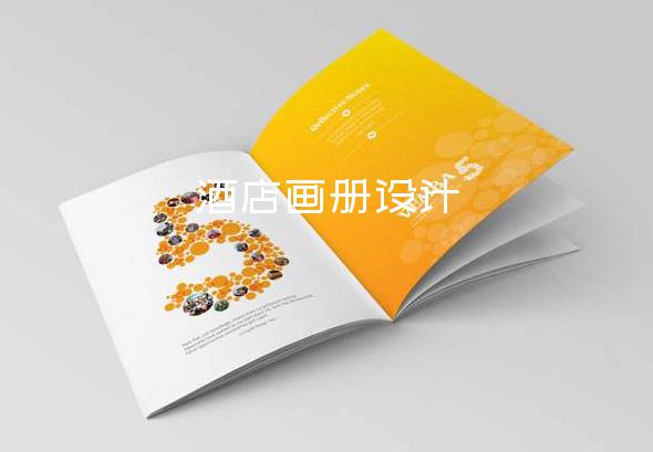 酒店畫冊設(shè)計(jì)-公司畫冊設(shè)計(jì)圖片