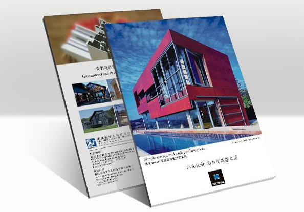 東莞彩頁設計與畫冊設計的區別 東莞彩頁設計與畫冊設計的區別