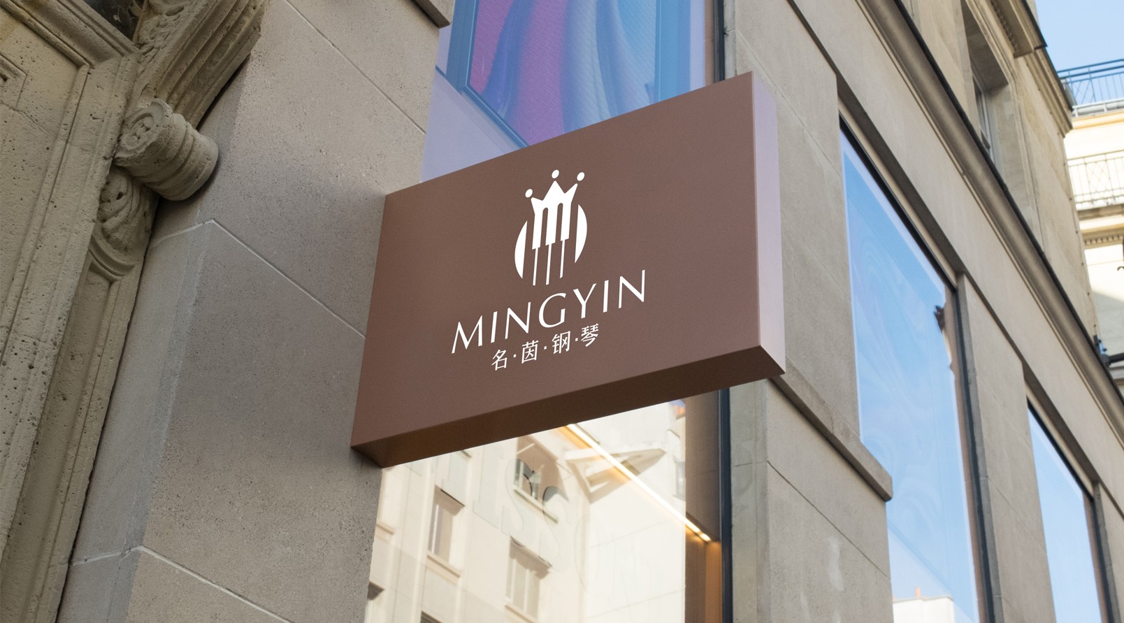 『名茵鋼琴』LOGO標志設計