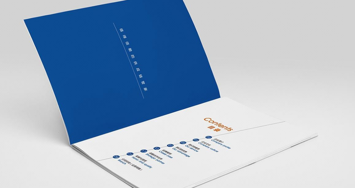 企業產品目錄設計多少合適? 企業產品目錄設計多少合適?