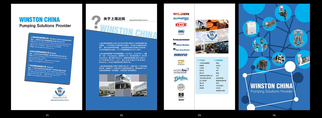 東莞畫冊設計公司畫冊設計元素 東莞畫冊設計公司畫冊設計元素