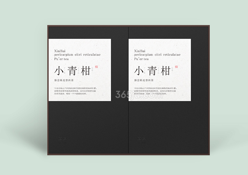 食品包裝設計欣賞【宴昇小青柑】