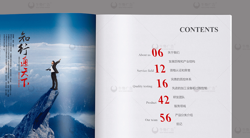 集團產品畫冊設計【寶雞機床集團】