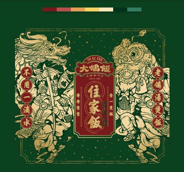 疫情時期外賣包裝都設計成這樣了!